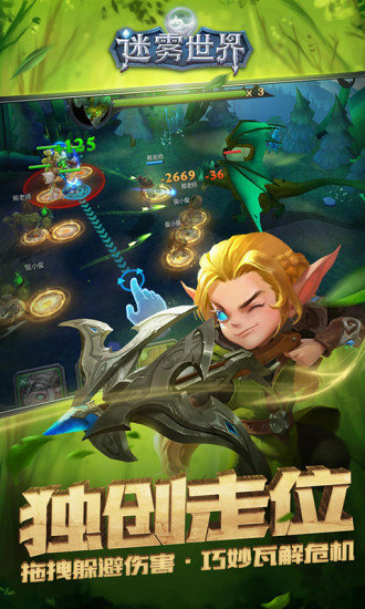 迷雾世界手游无敌版