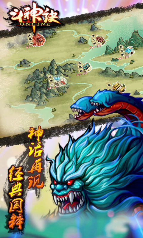 斗神诀ol九游版