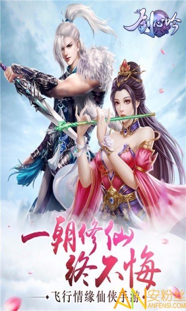 剑心吟手游最新版