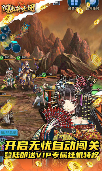 闪击骑士团BT版