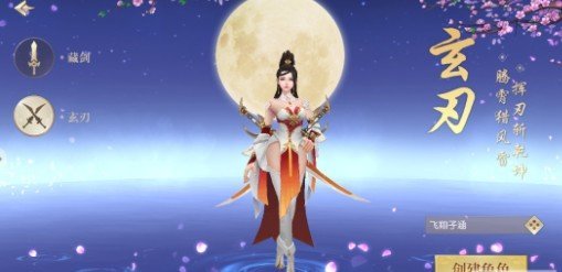 九转元尊手机版