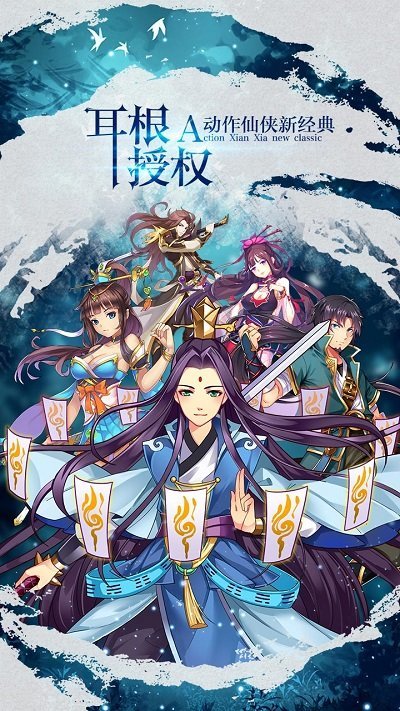 我欲封天之至尊归来九游版