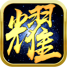 荣耀沙城小米版
