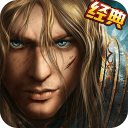 魔兽永恒正式版