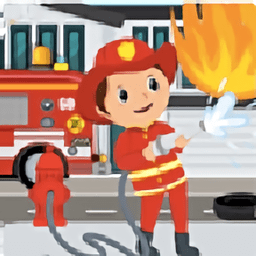 灭火小英雄