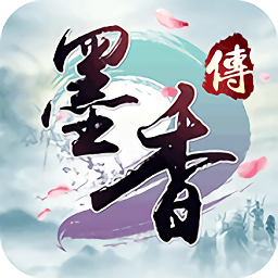 墨香传九游手机版