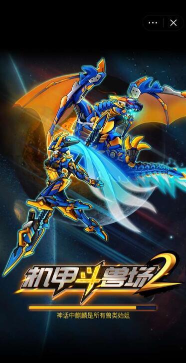 机甲斗兽场2无敌版2021
