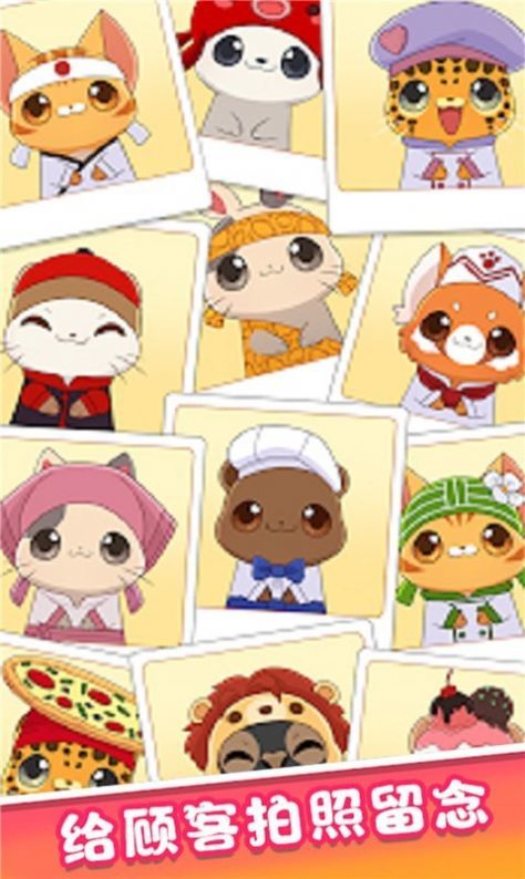 迷你梦幻餐厅游戏安卓手机版