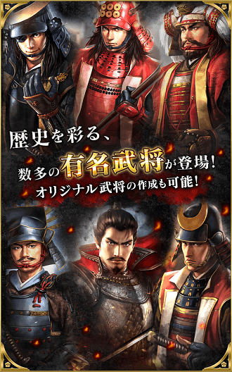 信长之野望手机版