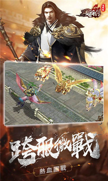 逐鹿中原项羽传