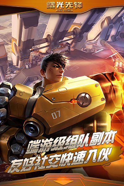 曙光先锋九游最新版