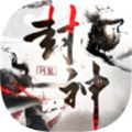 罪恶封神手游正式版