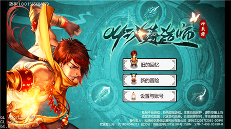 叫我铸造师2正式版