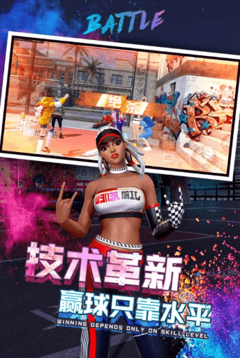 新街头篮球正式版