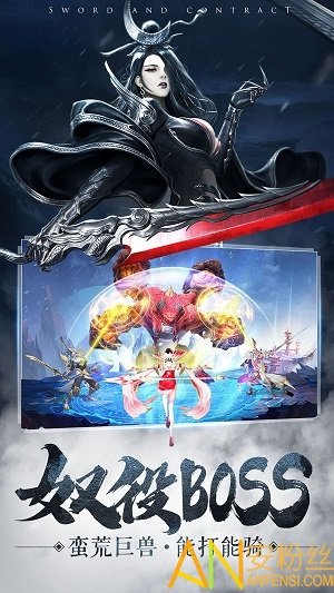 剑与契约手游小米版