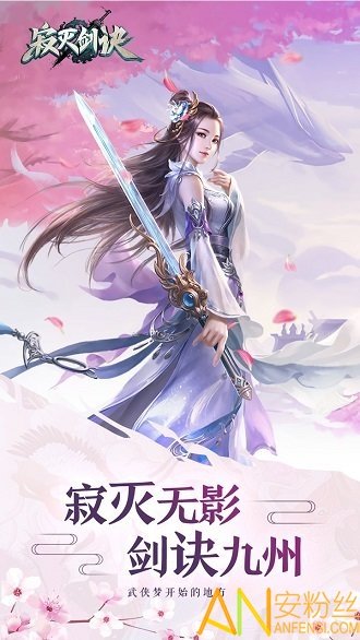 寂灭剑诀果盘版