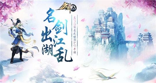 圣剑神域正式版