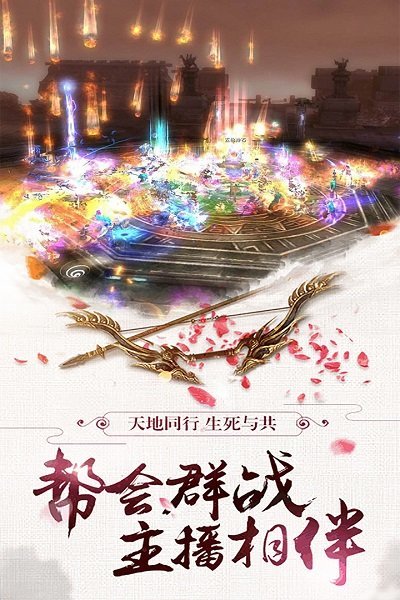 聚仙手游正式版