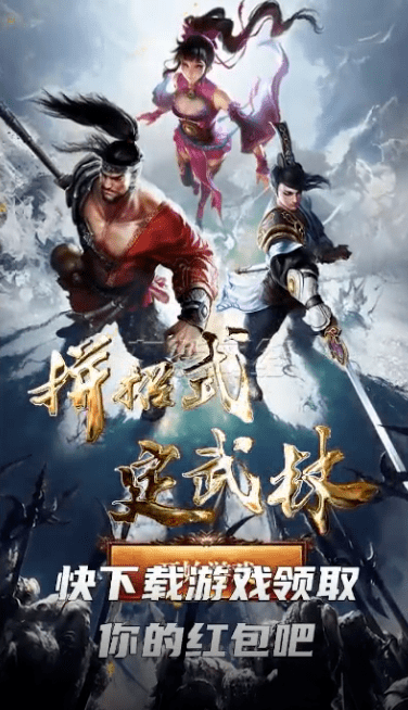 九阴绝学红包版手游修改版