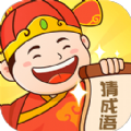 老乡猜成语游戏领红包正式版