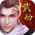 封魔武神手游正式版