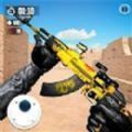 反恐射击3D游戏中文手机版