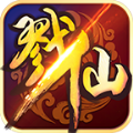 戮仙破天九游版