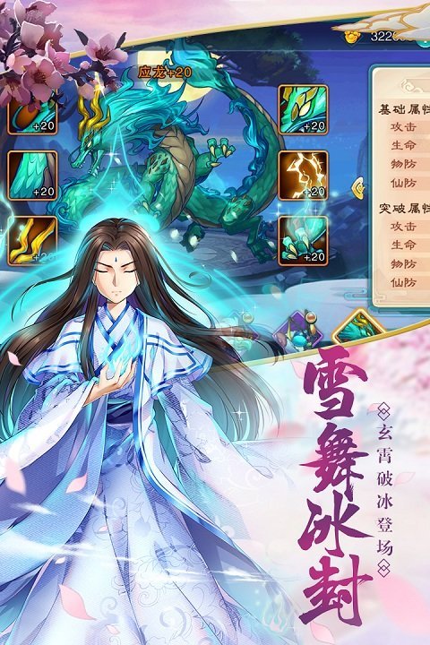 仙剑奇侠传五九游版