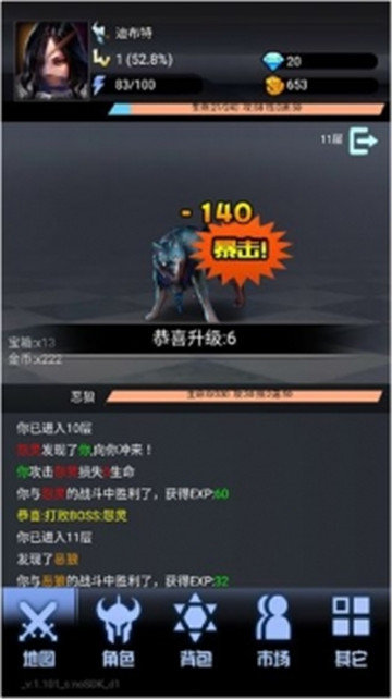 大魔王之塔手游