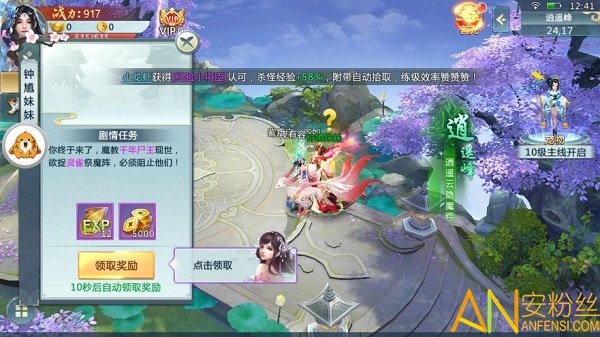 龙吟忆痕录手游