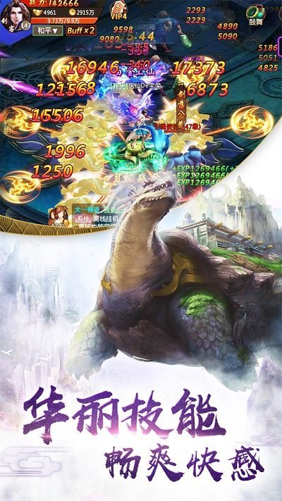 山海创世录九游版