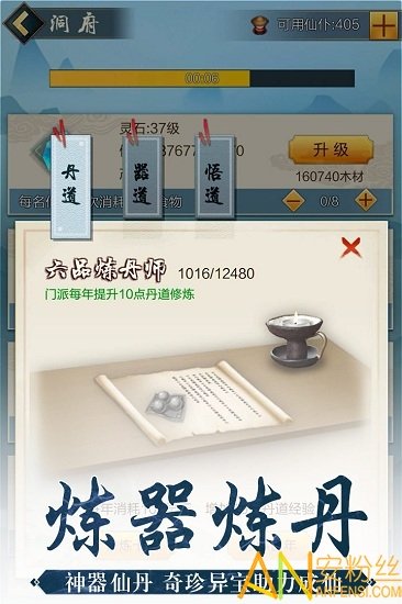 一起来修真玄元剑仙小米版