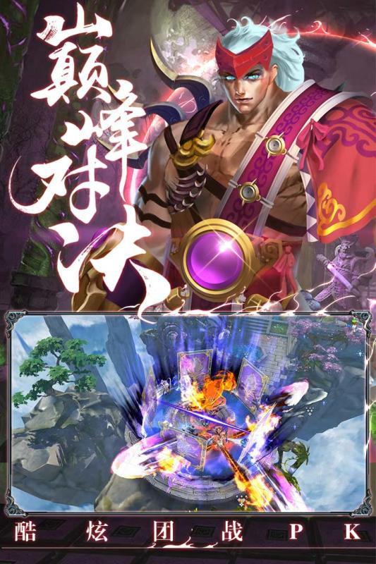 情剑奇缘手游正式版