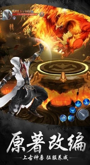 大主宰异兽之王最新版