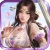 执剑觅长生正式版