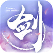 剑侠世界正式版