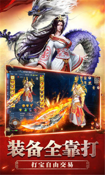 不败传说手机版