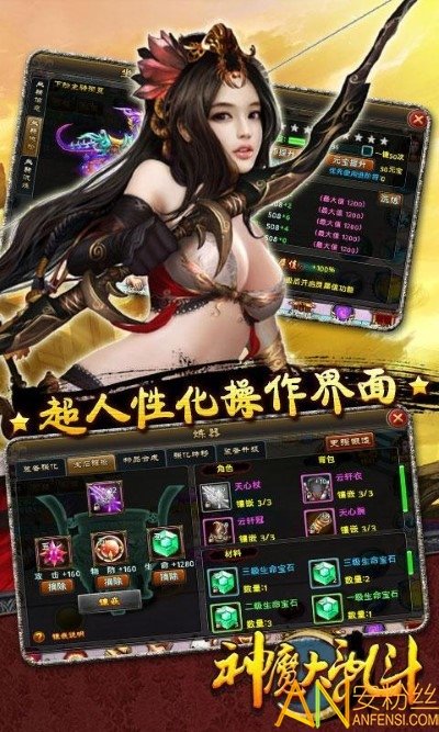 神魔大乱斗手机版