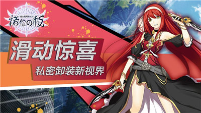 进击的阿斯托拉正式版