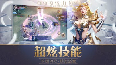 魔域神战