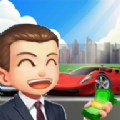 做个良心车商游戏正式版