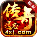 狂暴传奇至尊合击手游