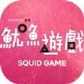 罗布乐思鱿鱼