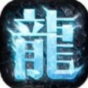 盟重冰雪