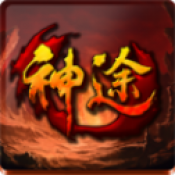 大魔王神途正式版