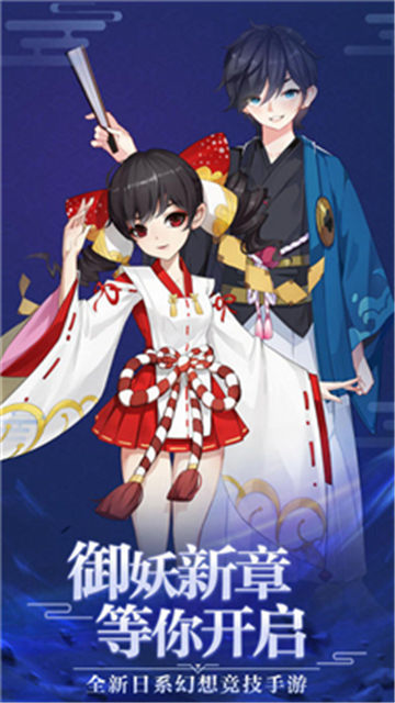 平安夜行抄手游