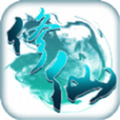全职修仙记正式版