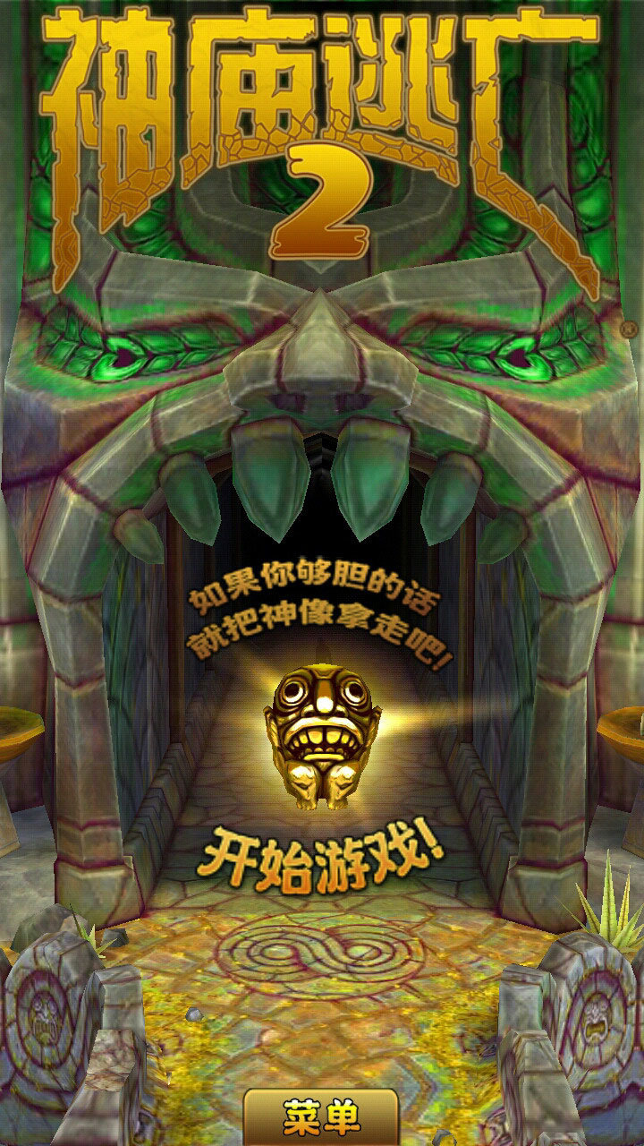 神庙逃亡2花海庆典