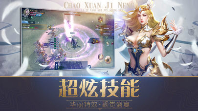 魔域神战