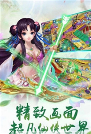 完美仙界ol变态版